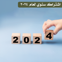 عضوية عادية 2024م
